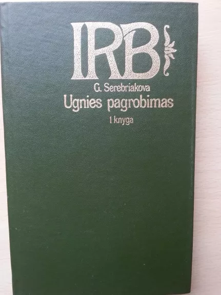 Ugnies pagrobimas (1 knyga) - G.I. Serebriakova, knyga