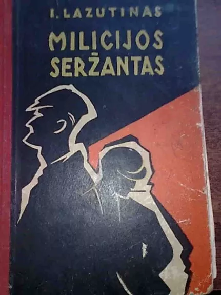 Milicijos seržantas - I. Lazutinas, knyga