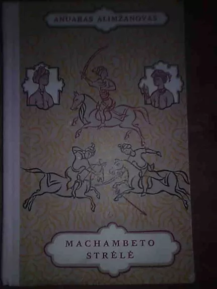 Machambeto strėlė - Anuaras Alimžanovas, knyga