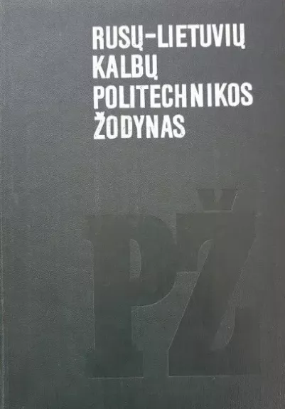 Rusų-lietuvių kalbų politechnikos žodynas
