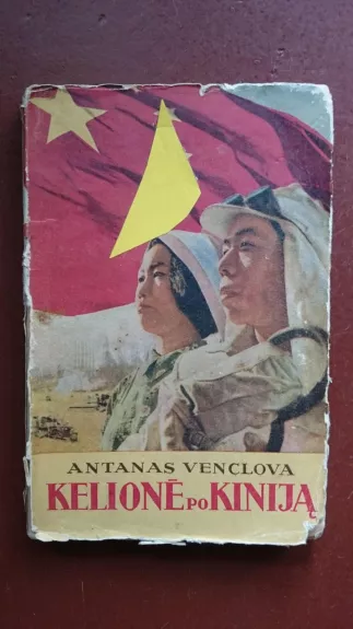 Kelionė po Kiniją - Antanas Venclova, knyga