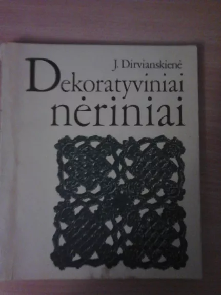 Dekoratyviniai nėriniai