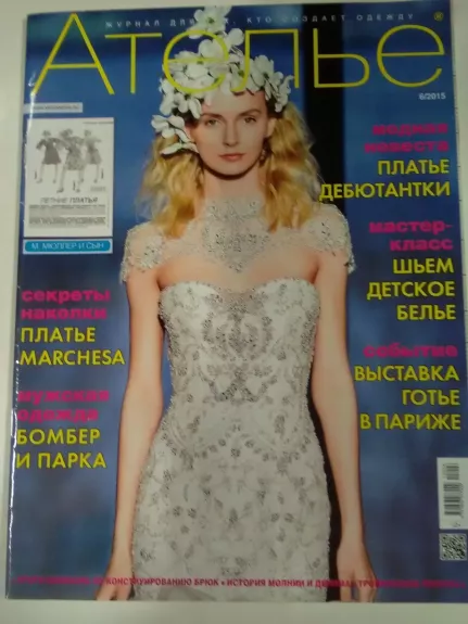 Aтелье 2015/06 - Autorių Kolektyvas, knyga