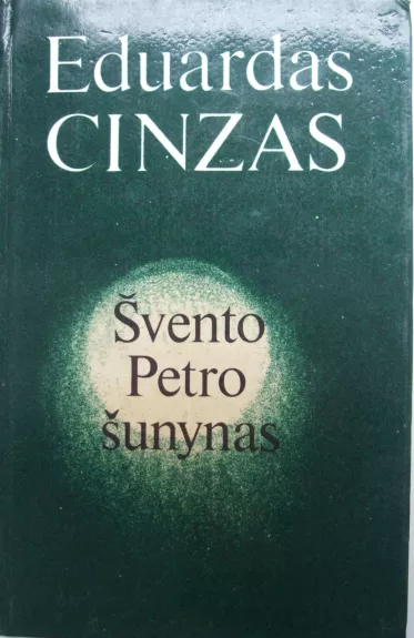 Švento Petro šunynas