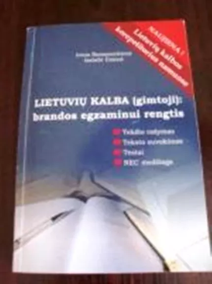 Lietuvių kalba (gimtoji) brandos egzaminui rengtis - Irena Ramaneckienė, knyga