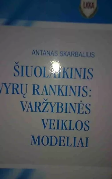 Šiuolaikinis vyrų rankinis: varžybinės veiklos modeliai - Antanas Skarbalius, knyga