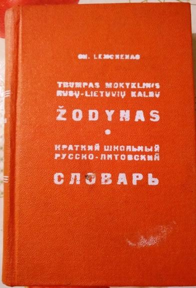 Trumpas mokyklinis rusų-lietuvių kalbų žodynas