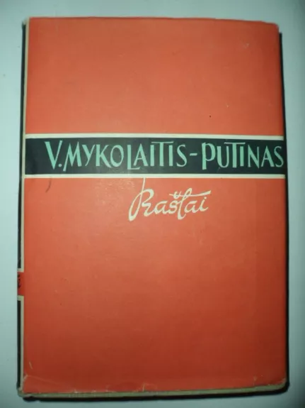 Raštai (4 tomas) - Vincas Mykolaitis-Putinas, knyga