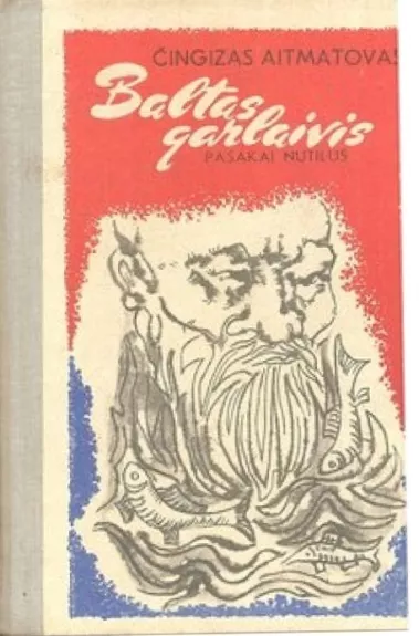 Baltas garlaivis