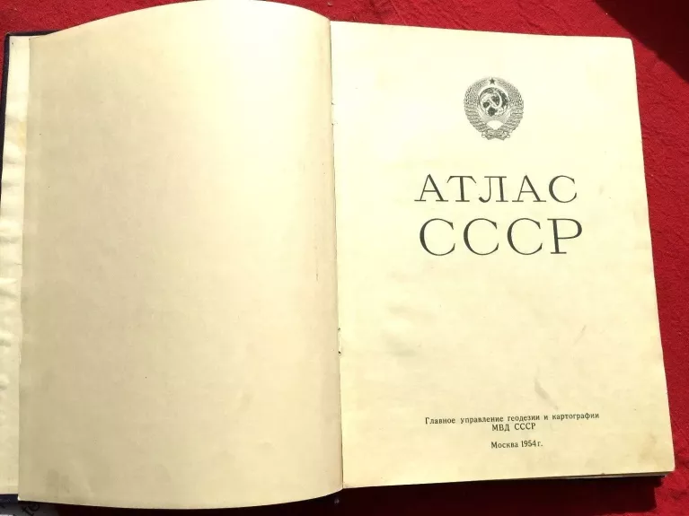 АТЛАС СССР - M. I Svinarenko, knyga 1
