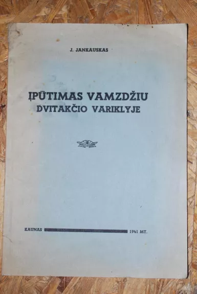 Įpūtimas vamzdžiu dvitakčio variklyje - J. Jankauskas, knyga