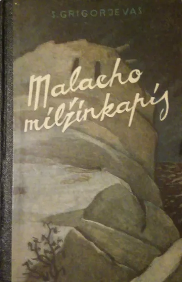 Malacho milžinkapis - Sergėjus Grigorjevas, knyga