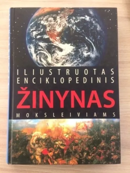 Iliustruotas enciklopedinis žinynas: moksleiviams, studentams - Danguolė Gudonavičienė, knyga