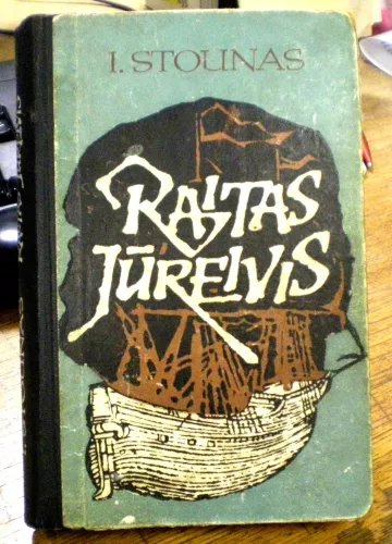Raitas jūreivis - Irvingas Stounas, knyga