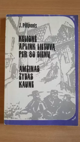 Kelionė aplink Lietuvą per 80 dienų. Amžinas žydas Kaune - Justas Pilyponis, knyga