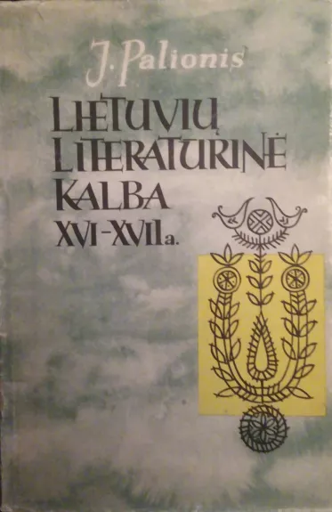 Lietuvių literatūrinė kalba. XVI-XVII a. - J. Palionis, knyga