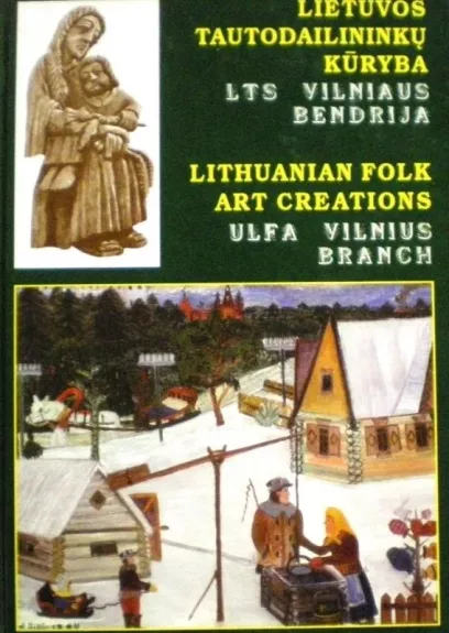 Lietuvos tautodailininkų kūryba. LTS Vilniaus bendrija - Feliksas Marcinkas, knyga