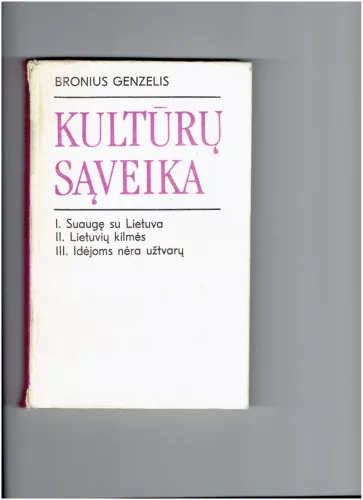 Kultūrų sąveika - Bronius Genzelis, knyga