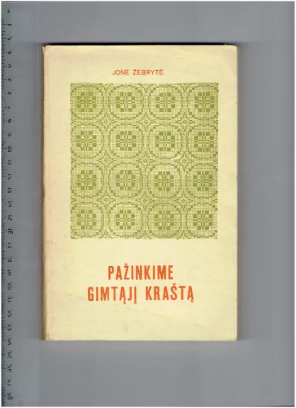 Pažinkime gimtąjį kraštą