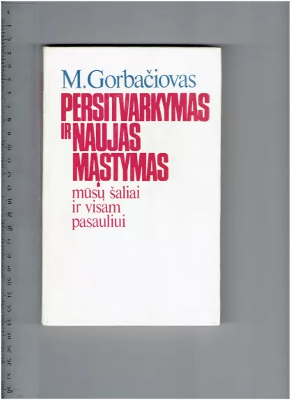 Persitvarkymas ir naujas mąstymas - Michailas Gorbačiovas, knyga