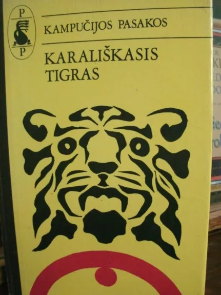 Kampučijos pasakos. Karališkas tigras - Autorių Kolektyvas, knyga