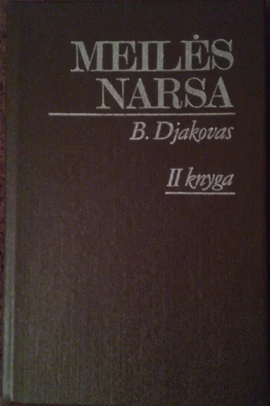 Meilės narsa (II knyga) - B. Djakovas, knyga