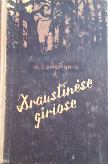 Draustinėse giriose - G. Uspenskis, knyga