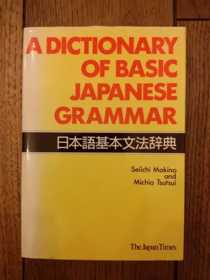 A Dictionary of Basic Japanese Grammar - Makino Seiichi, knyga