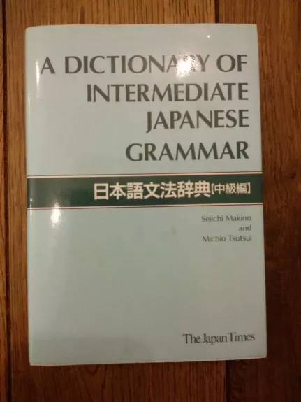 A Dictionary of Intermediate Japanese Grammar - Makino Seiichi, knyga
