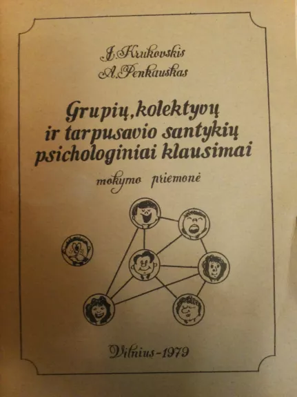 Grupių, kolektyvų ir tarpusavio santykių psichologiniai klausimai - E. Krukovskis, knyga