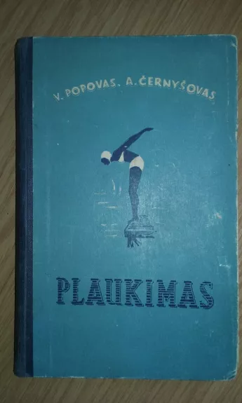 Plaukimas - V. Popovas, ir kiti , knyga