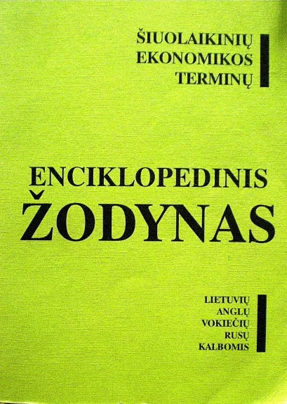 Šiuolaikinių ekonomikos terminų enciklopedinis žodynas