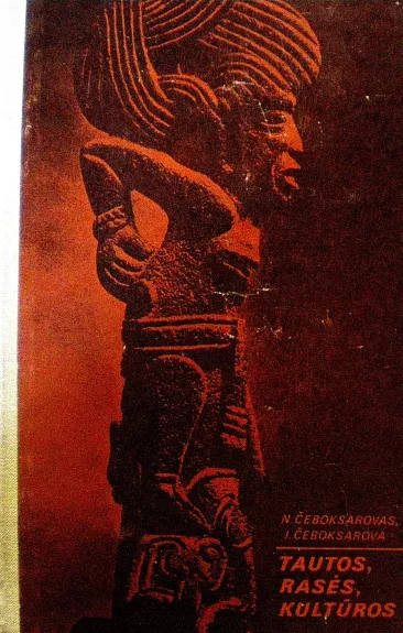 Tautos, rasės, kultūros - N. Čeboksarovas, I.  Čeboksarova, knyga