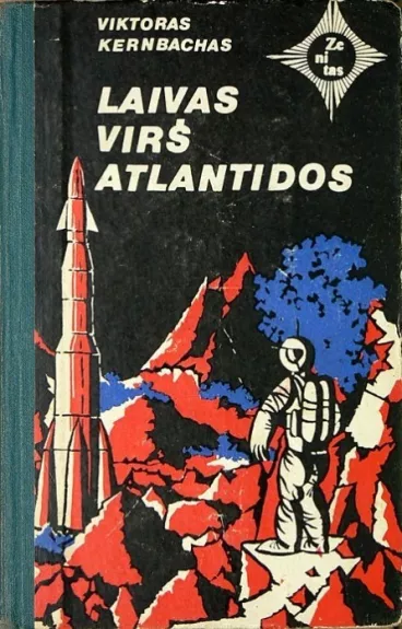 Laivas virš Atlantidos - Viktoras Kernbachas, knyga