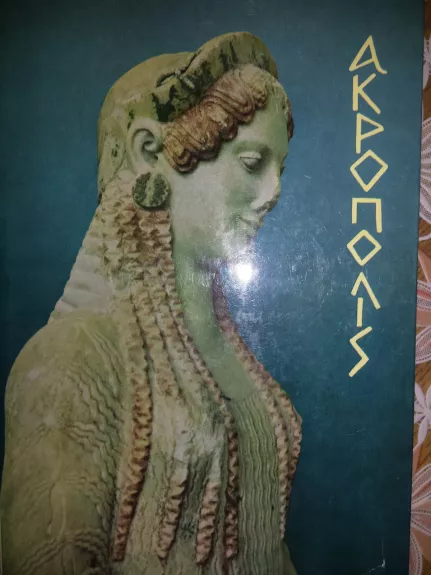 Akropolis (albumas) - Autorių Kolektyvas, knyga