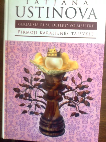 Pirmoji karalienės taisyklė - Tatjana Ustinova, knyga