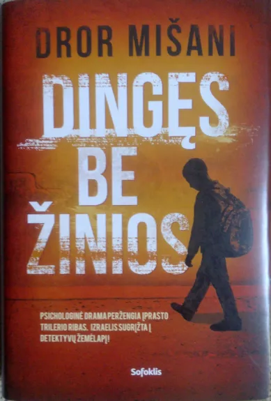 Dingęs be žinios