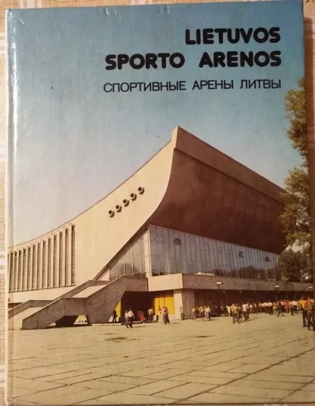 Lietuvos sporto arenos - Petras Statuta, knyga