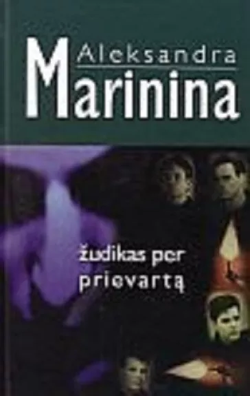 Žudikas per prievartą - Aleksandra Marinina, knyga