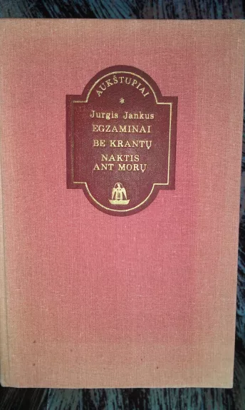 Egzaminai. Be krantų. Naktis ant morų - Jurgis Jankus, knyga