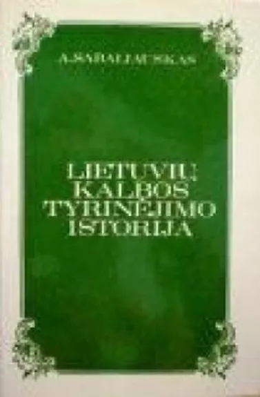 Lietuvių kalbos tyrinėjimo istorija iki 1940 m.