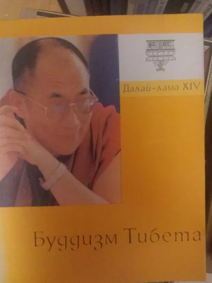 Tibeto budizmas (rusu k.)