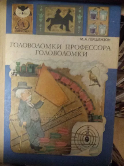Galavolomki profesora galovolomki