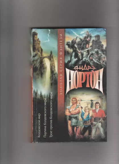 Воскрешение