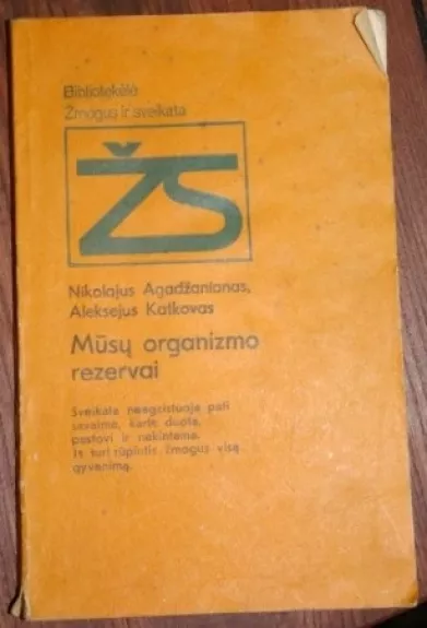 Mūsų organizmo rezervai