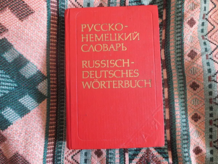 Russisch-Deutsches Worterbuch - O. N. Nikonova, knyga