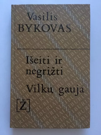 Išeiti ir negrįžti. Vilkų gauja