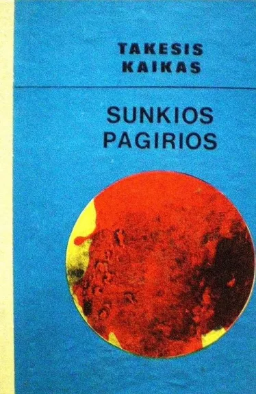 Sunkios pagirios - Takesis Kaikas, knyga