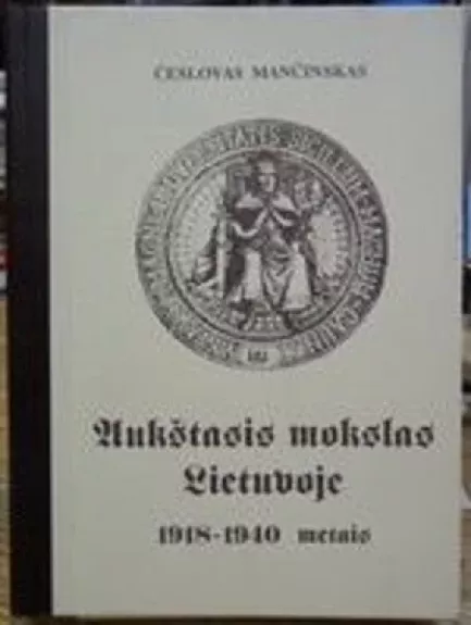 Aukštasis mokslas Lietuvoje 1918-1940 metais - Česlovas Mančinskas, knyga