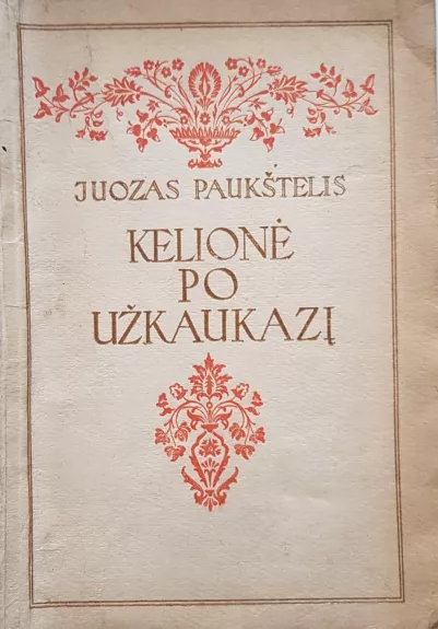 Kelionė po Užkaukazį - Juozas Paukštelis, knyga